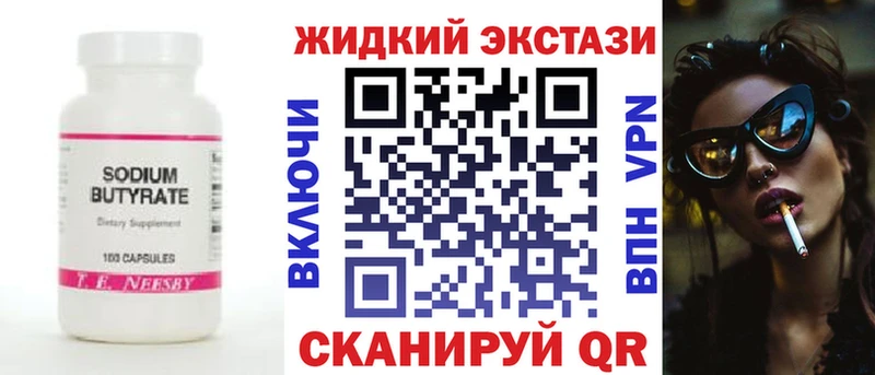 цены наркотик  Рузаевка  Бутират вода 