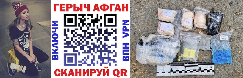 ГЕРОИН афганец  MEGA онион  Рузаевка 