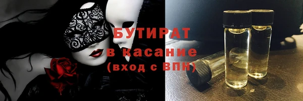 бутират Арсеньев