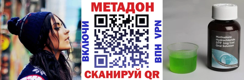 Метадон methadone  Рузаевка 