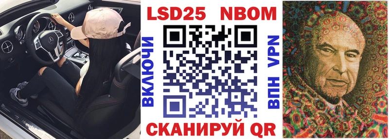 Марки N-bome 1500мкг где можно купить Рузаевка
